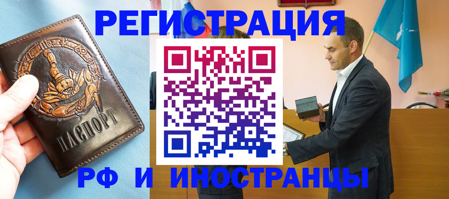 временная регистрация адрес в Ульяновской области