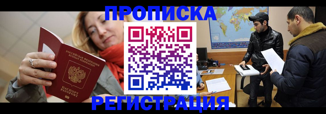 временная прописка в Ульяновской области
