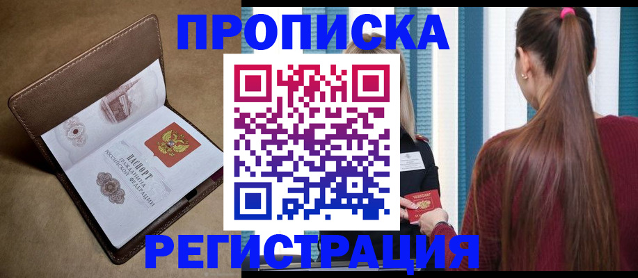 прописка для школы в Ульяновской области