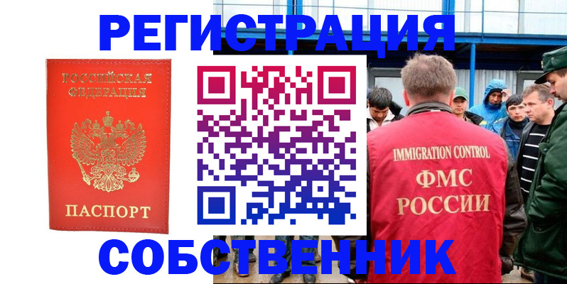 регистрация в Ульяновской области