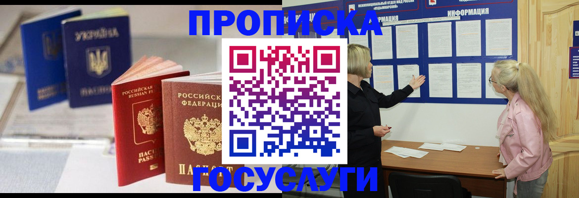 прописка регистрация в Ульяновской области